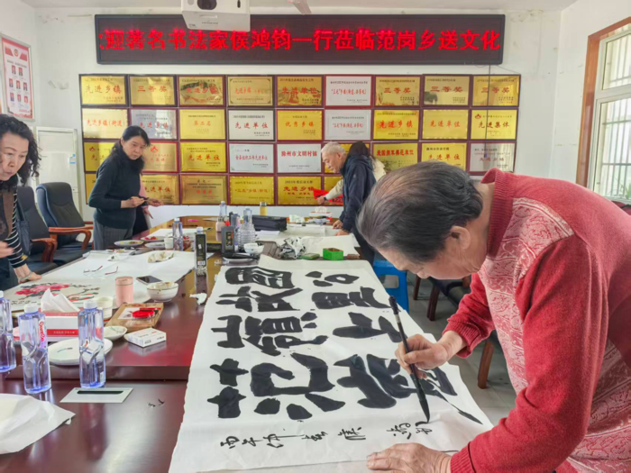 墨香飘范岗 文化润乡野——著名书法家侯鸿钧一行赴定远范岗乡开展送文化活动
