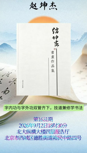 第1631期