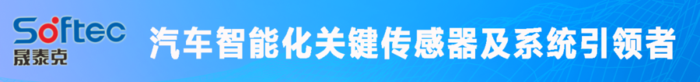 晟泰克汽车电子成功进入北京现代汽车供应商体系