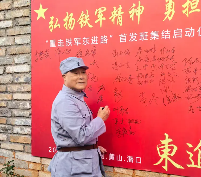 弘扬铁军精神 勇担时代使命 〝重走铁军东进路”首发班集结仪式在潜口老街举行