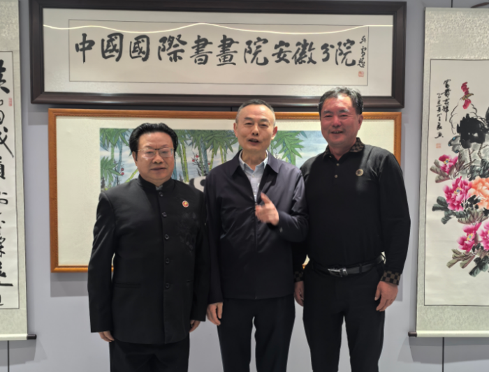 中国国际书画院安徽分院齐聚英才，共襄艺术交流大雅