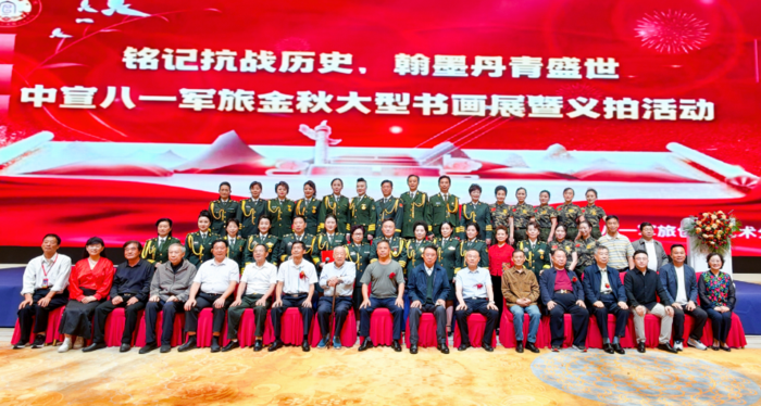 铭记抗战历史，翰墨丹青绘盛世——中宣八一军旅金秋大型书画展暨义拍活动在合肥隆重举办