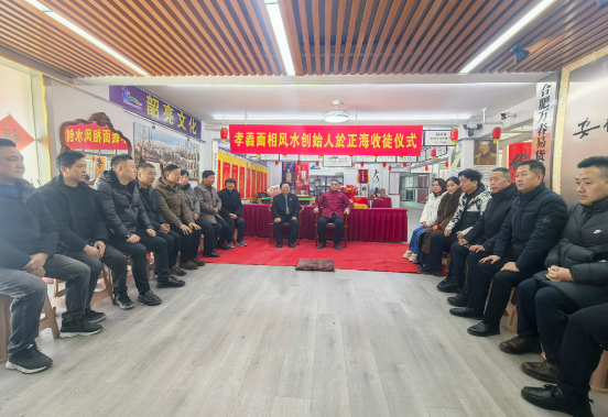 “孝義面相风水”创始人於正海收高凌华为传承人，弘扬传统文化