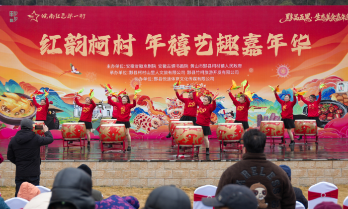 红韵柯村 年禧艺趣嘉年华～盛大启幕 乡村振兴绘新篇
