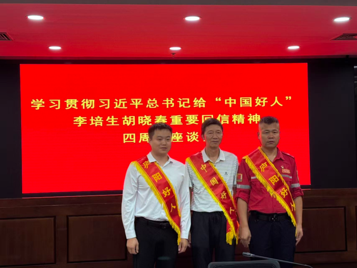 重温榜样回信精神 汇聚向善磅礴力量｜庐阳区召开座谈会 杨有贵等19人获评2026年第一批“庐阳好人”