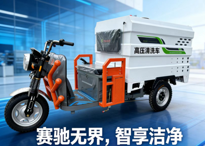 江苏赛智新能源——电动环卫车引领绿色环保新潮流