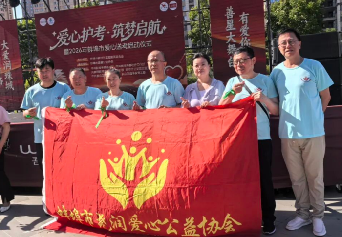 爱心护考筑梦启航——尧润公益全力护航高考，暖心休息点正式就位！