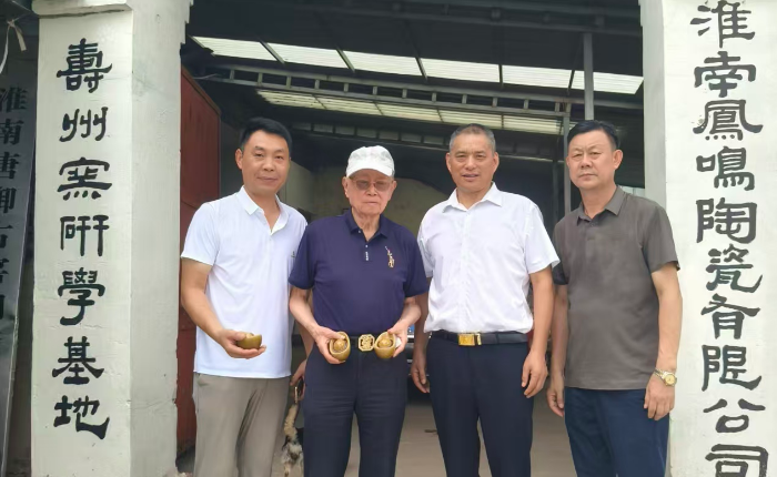 薪火访古窑 翰墨续文脉｜“中国电脑之父”范光陵一行莅临寿州窑考察调研