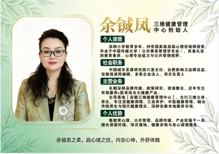 三维颐养，全域守护身心——三维康鑫健康管理探索现代康养新模式