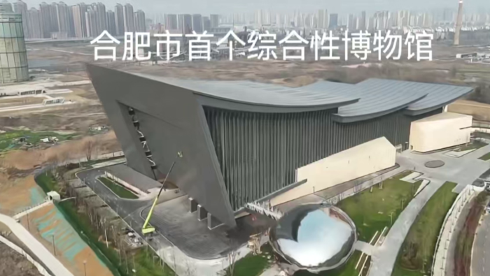 强徽新型建材助力合肥市博物馆建设，以匠心品质铸就文化新地标