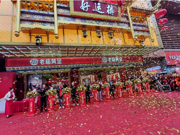 安徽老庙黄金“好运楼”亮相合肥淮河路步行街