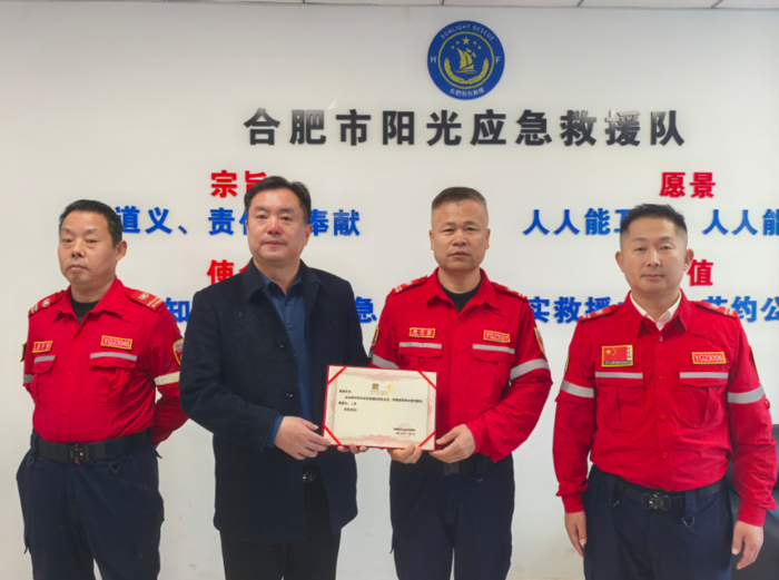 媒体人滕斌受聘合肥市阳光应急救援队宣传顾问，助力应急救援事业发展