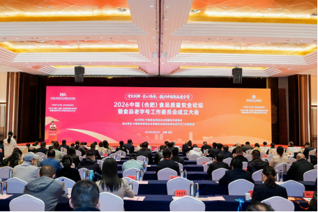 守正创新 · 匠心传承 · 振兴食品老字号——食品老字号工作委员会在合肥正式成立