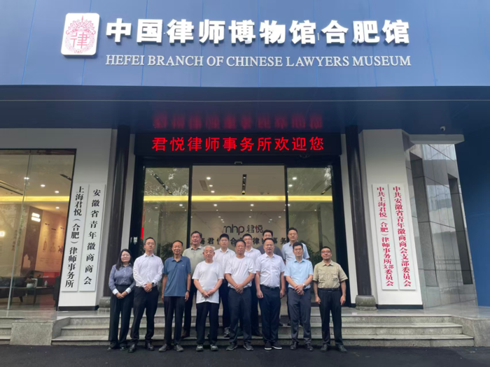 深耕法治文化 深化跨界交流｜张金潮一行莅临上海君悦（合肥）律师事务所调研指导