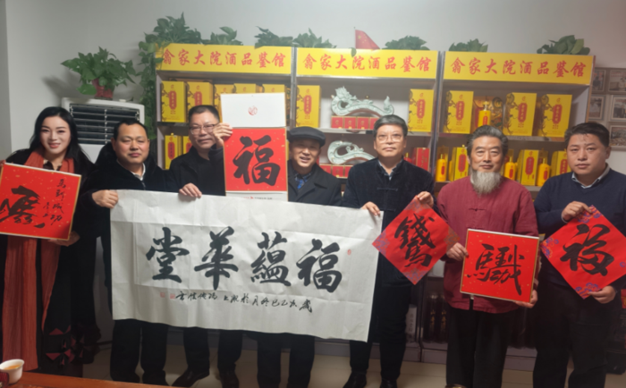 墨香迎新岁，笔韵聚同心——书画名家走进贵州翕家大院酒业合肥品鉴中心笔会圆满成功