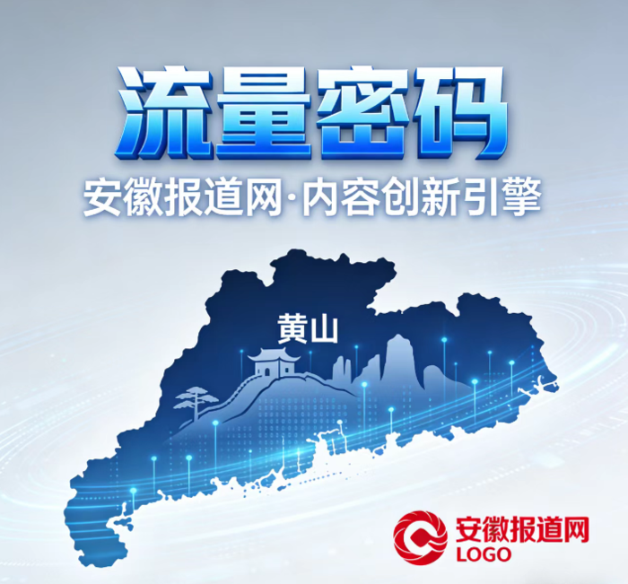 从“一顿饭”到“一种生活”——安徽广德“三件套”出圈背后的产业升级之路