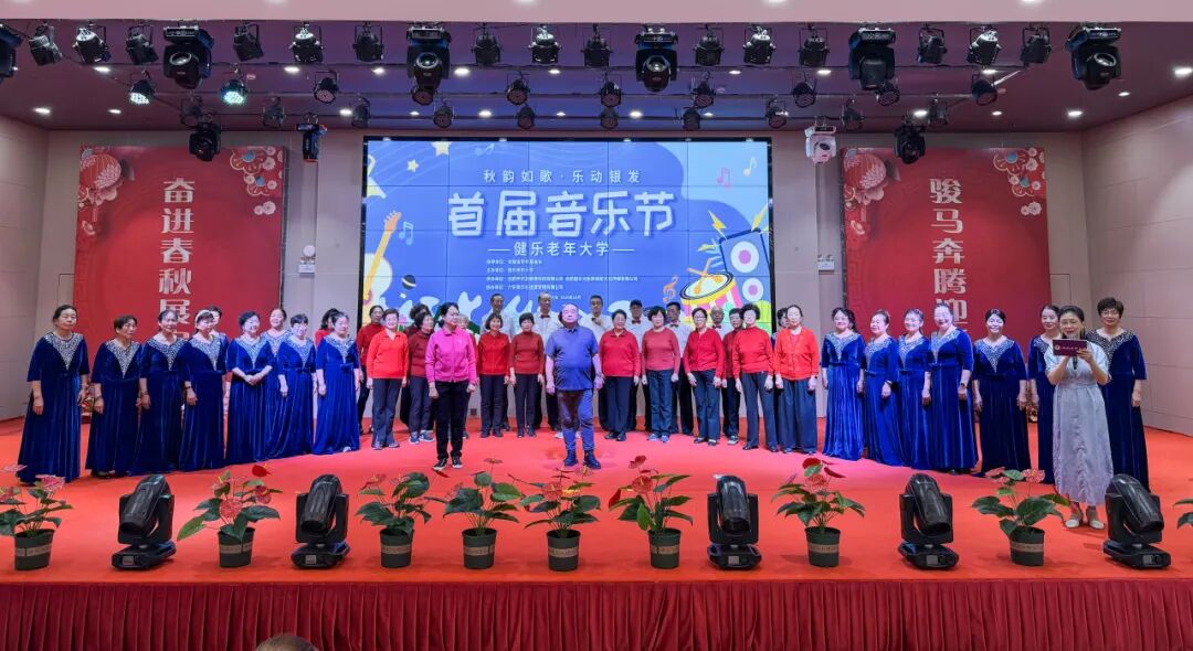 舒城文翁研学小镇举办“秋韵如歌 · 乐动银发”健乐老年大学首届音乐节（图19）