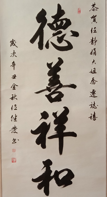 任继发——书法作品欣赏 - 合肥影响力-中国城市品牌媒体